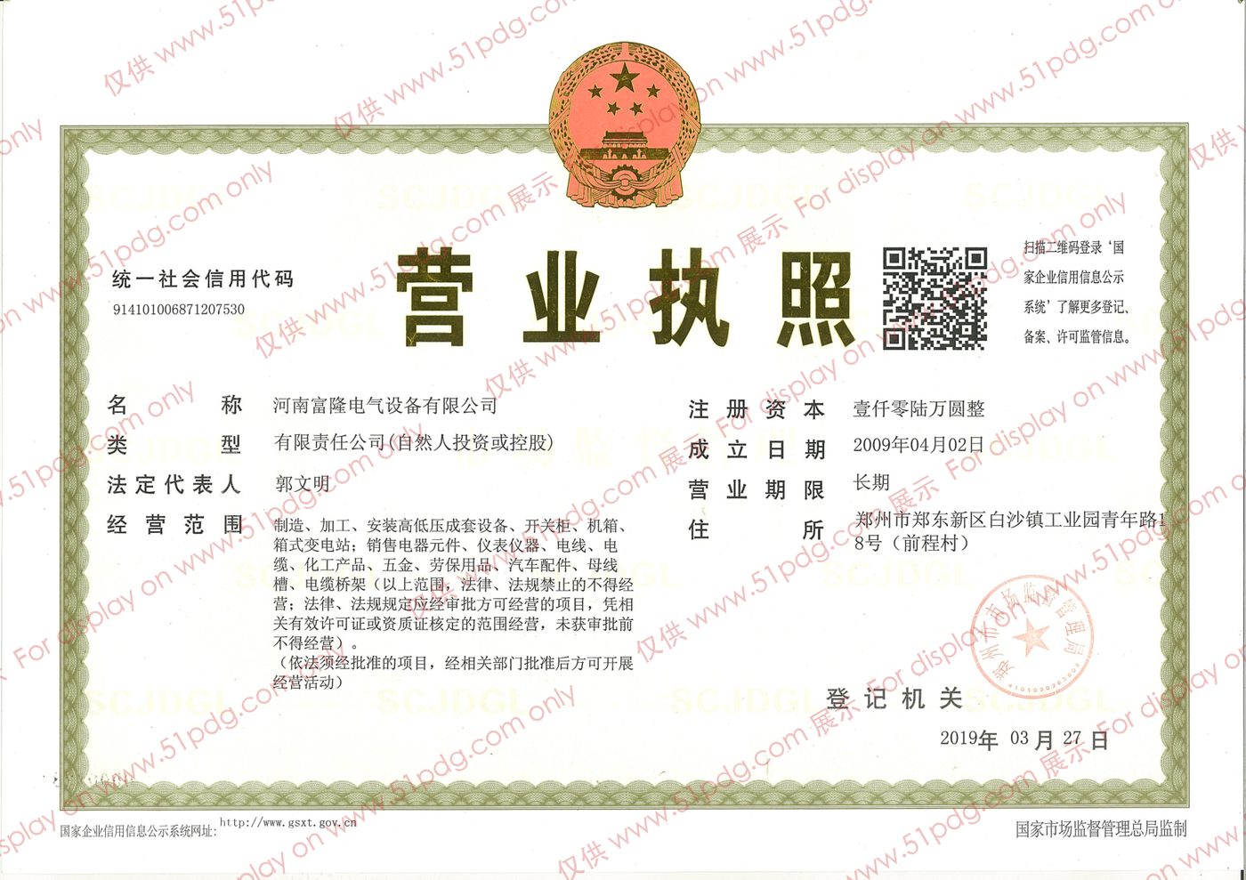 Business License
