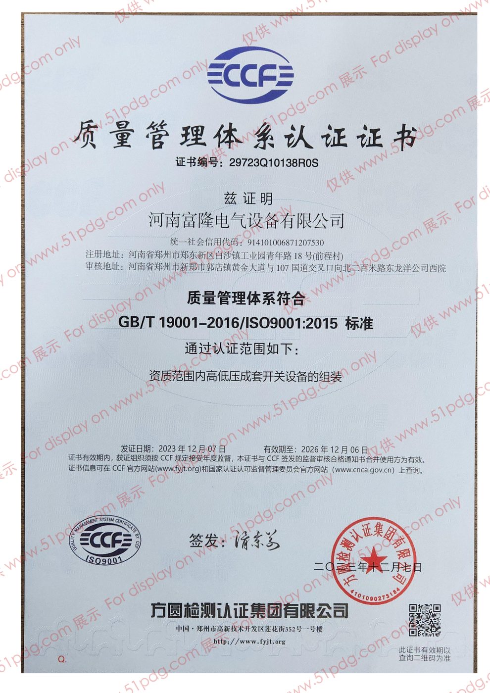 ISO 9001 Quality Management